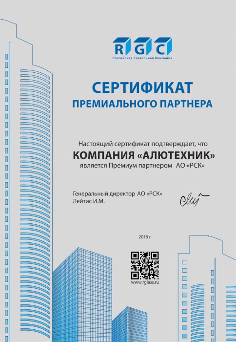 Сертификат премиального партнера